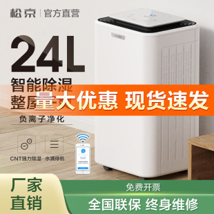 Songjing DH02 Dehumidifier Household Dehumidifier Dehumidifier Bedroom Dryer Indoor Moisture-proof Small Toilet