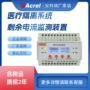 安科瑞绝缘监测电流电源