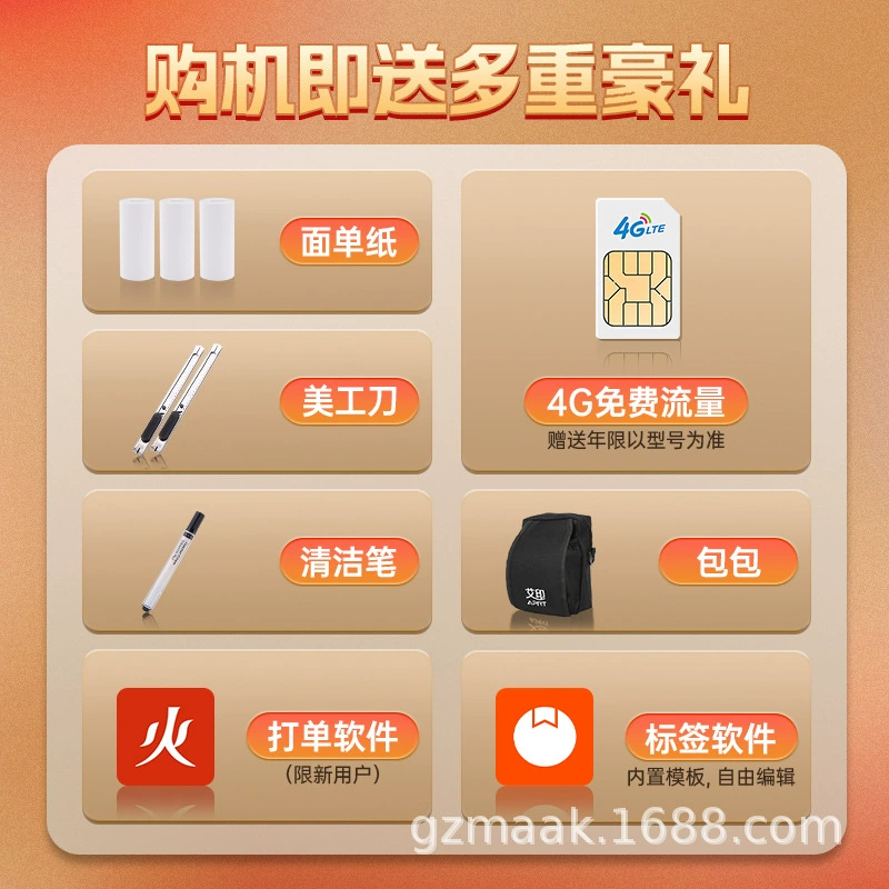 Портативный принтер, 365W, 4G