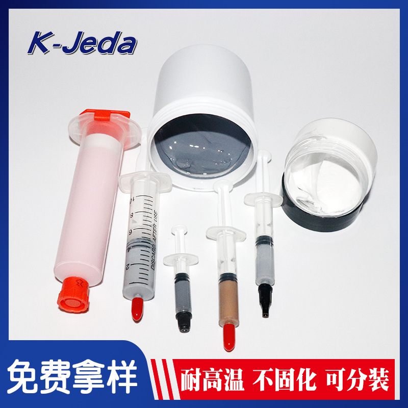 导热硅脂2.03.0散热膏耐高温手机家用电器电路板绝缘导热膏厂家