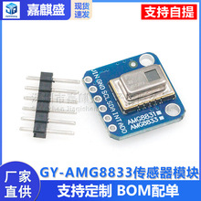 GY- AMG8833 IR 8x8���������� ���в��� ������ģ��