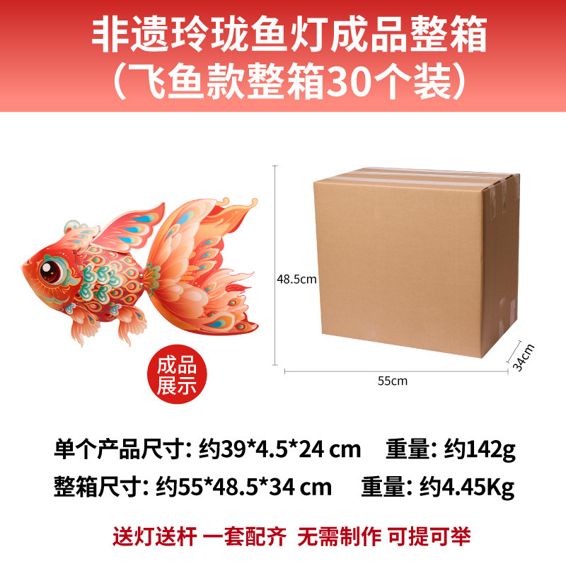 中秋節、蛇年、無形文化遺産、鯉の提灯、手作りDIY金魚提灯、子供用製作材料、提灯、ポータブル発光|undefined