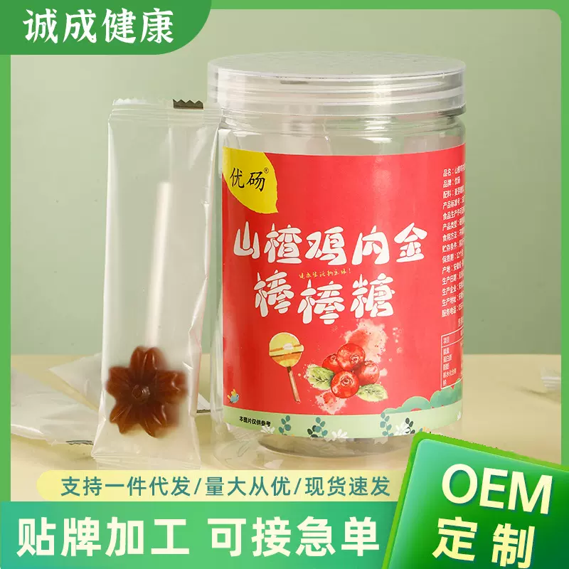 砀山山楂鸡内金棒棒糖罐装儿童健康零食硬质糖果礼盒糖果批发