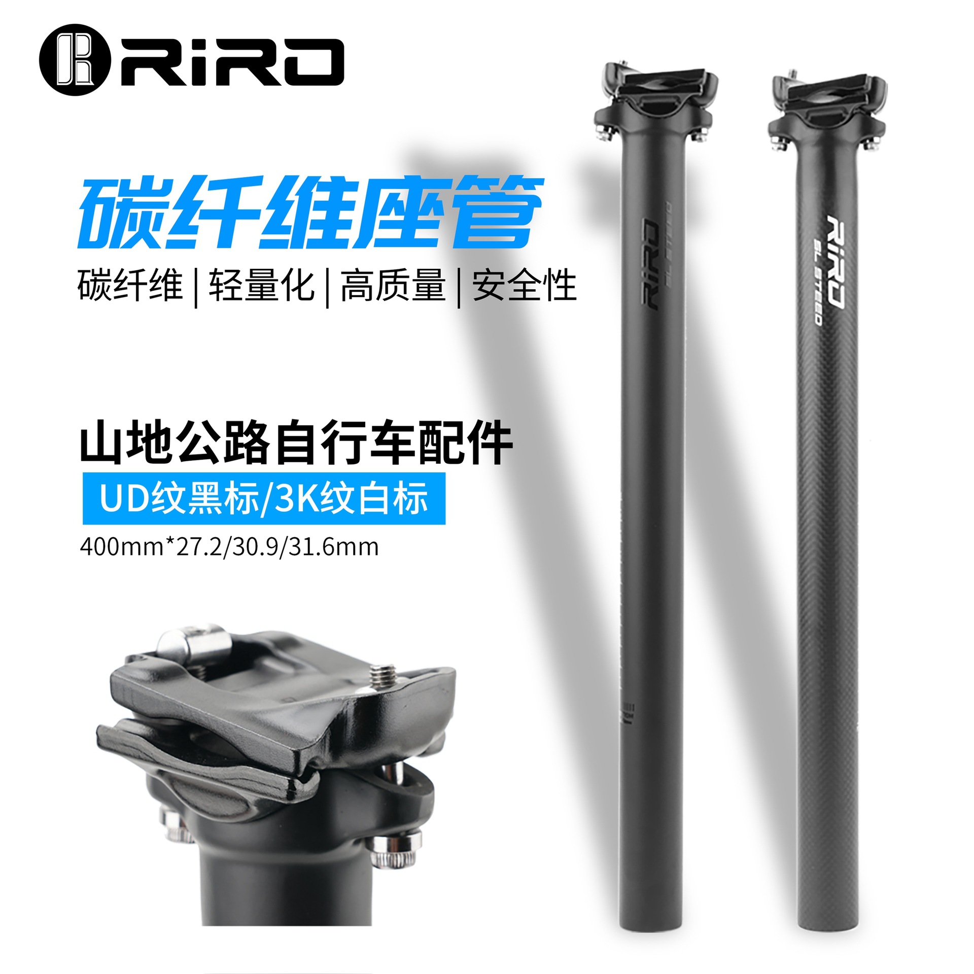 Riro Full Carbon Fiber Seat Tube Mountain Road Bicycle Seat Tube 27.2/30.8/31.6mm Straight Seat Tube