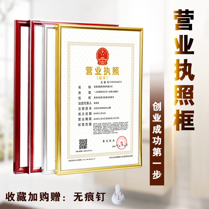 A4 Photo Frame Plastic Business License Frame A3 Original and Duplicate Wall-Mounted Industrial and Commercial Tax Picture Frame License Photo Frame A3 Wall-Mounted