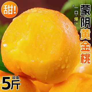 黄桃新鲜水果黄金蜜桃芒果桃黄金油桃顺丰5斤无毛油桃当季大果