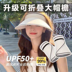 UPF 50+ Summer Large Brim Sun Hat for Women, UV Sun Protection, Open-Top Sun Hat for Cycling, Face Shield Sun Hat