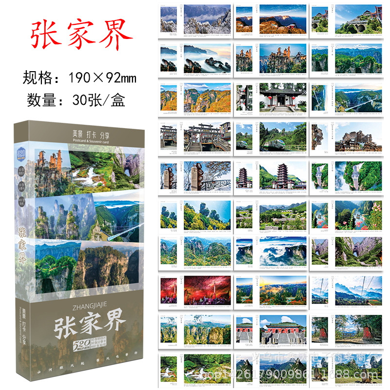 Cảnh đẹp & chia sẻ thẻ đăng ký Trương Gia Giới