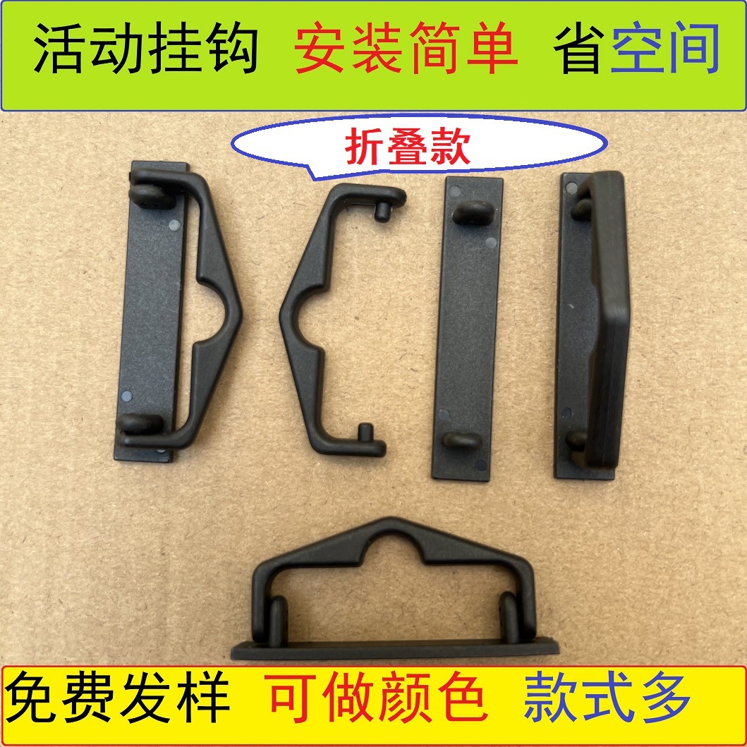 分体折叠挂钩 吸塑盒飞机孔 PVC盒小挂钩 常玖耳机盒塑料活动挂钩