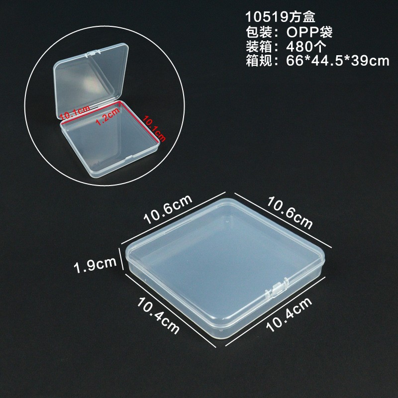 長方形ppプラスチックボックス長方形収納ボックス透明収納部品ボックス小製品包装ボックス卸売