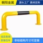 防撞u型地桩汽车挡车器