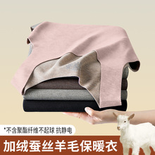 奢级桑蚕丝羊毛秋冬季女款加绒加厚保暖背心无痕打底马甲现货批发