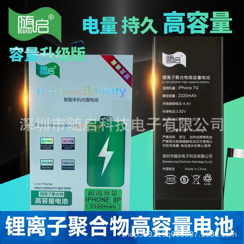 [suiqi ДОЛЖНА батарея высокой емкости для iPhone 6 7 8PLUS XSMAX 12PRO]