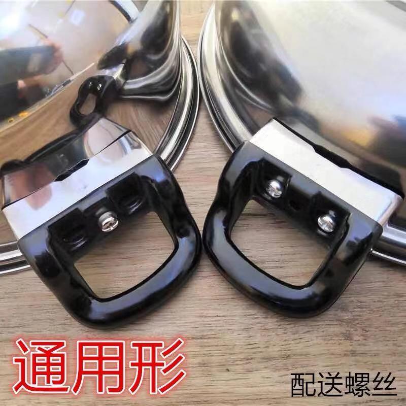 Universal Single-Hole Pot Handle High-Temperature Resistant Bakelite Pot Handle Steamer Soup Pot High-Pressure Cooker Handle Accessory Side Handle