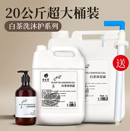 复方精油;足浴液;一次性浴巾