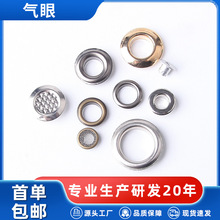 防锈圆形金属气眼服装箱包气眼扣档案袋鞋眼帐篷篷布扣吊牌鸡眼扣