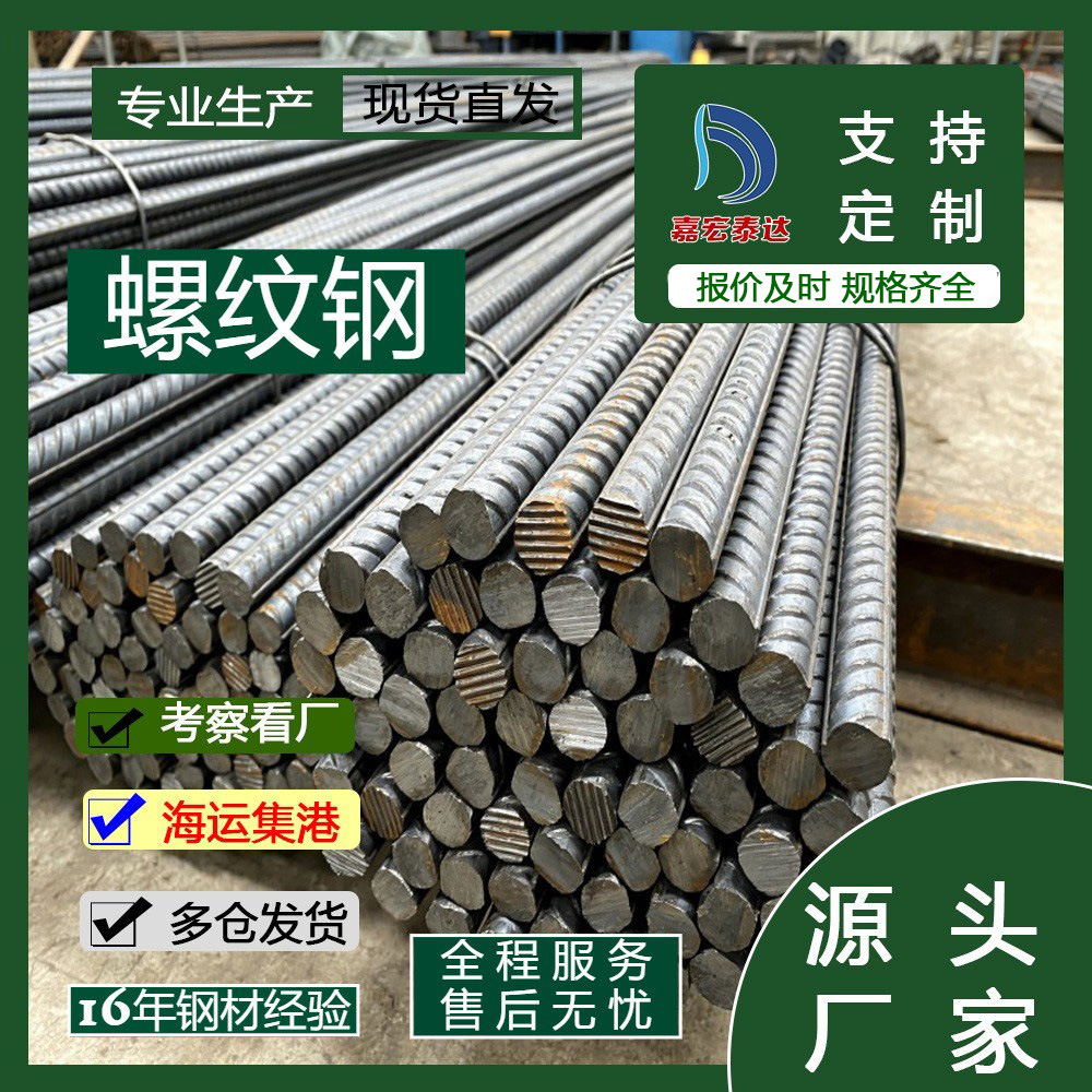 HRB400E 工程建筑三级抗震螺纹钢  精轧螺纹钢  工地建筑钢材盘螺