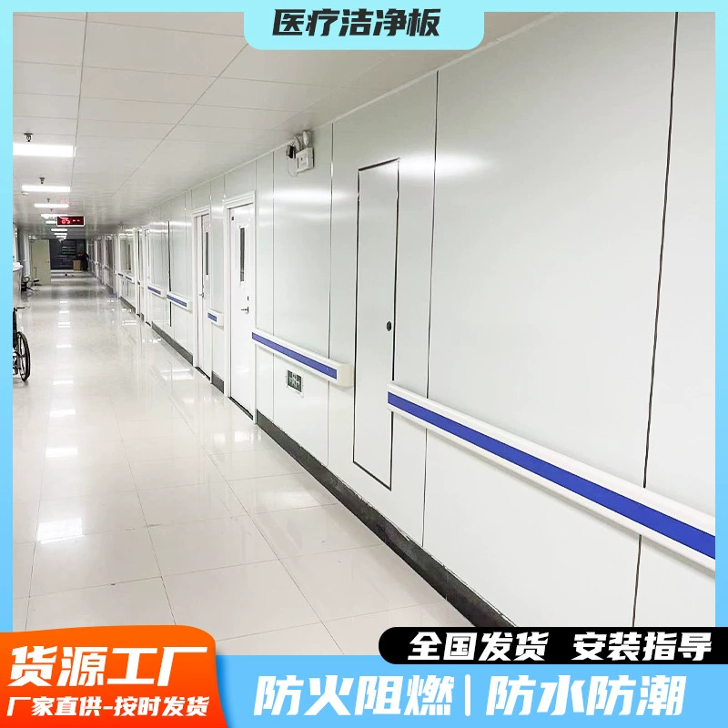 Медицинская чистая доска Антибактериальная чистая доска для льда и пламенной доски Неорганическая предварительно покрыта внешняя поверхность отделки взрывостойкой доски для гостиниц Чистая доска