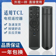 适用TCL智能液晶电视机LE42E6900 L48D8800小助手遥控器