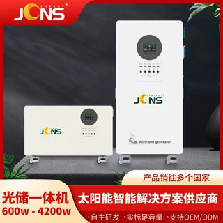 600W-4200W即插即用太阳能发电系统 光伏储能一体机 多功能系统
