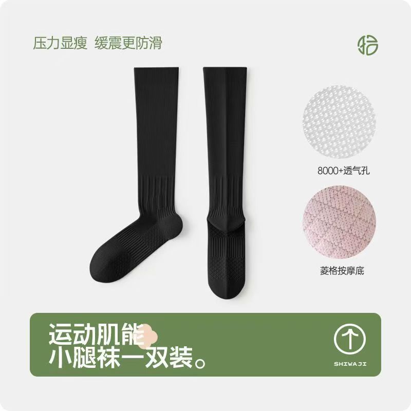 纯色瑜伽袜运动压力小腿袜春夏季瑜伽跑步骑行防滑肌能压缩袜|undefined
