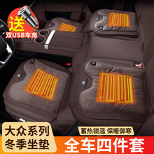 适用于大众坐垫途观途岳迈腾速腾帕萨特CC探岳朗逸法兰绒保暖座垫