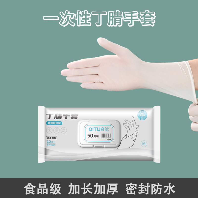 Nitrile Gloves Food Grade Nitrile Gloves Non-Disposable Thickened Thickened Waterproof Sealed Withdrawable Gloves