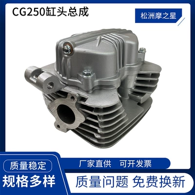 CG250 motosiklet anti-statik silindr başlığı ZongShen CG250 250CC üçün