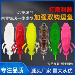 打黑滑口利器遠投加強雙鈎逗魚路亞餌緩沉浮水雷蟲假餌鲶魚黑魚餌
