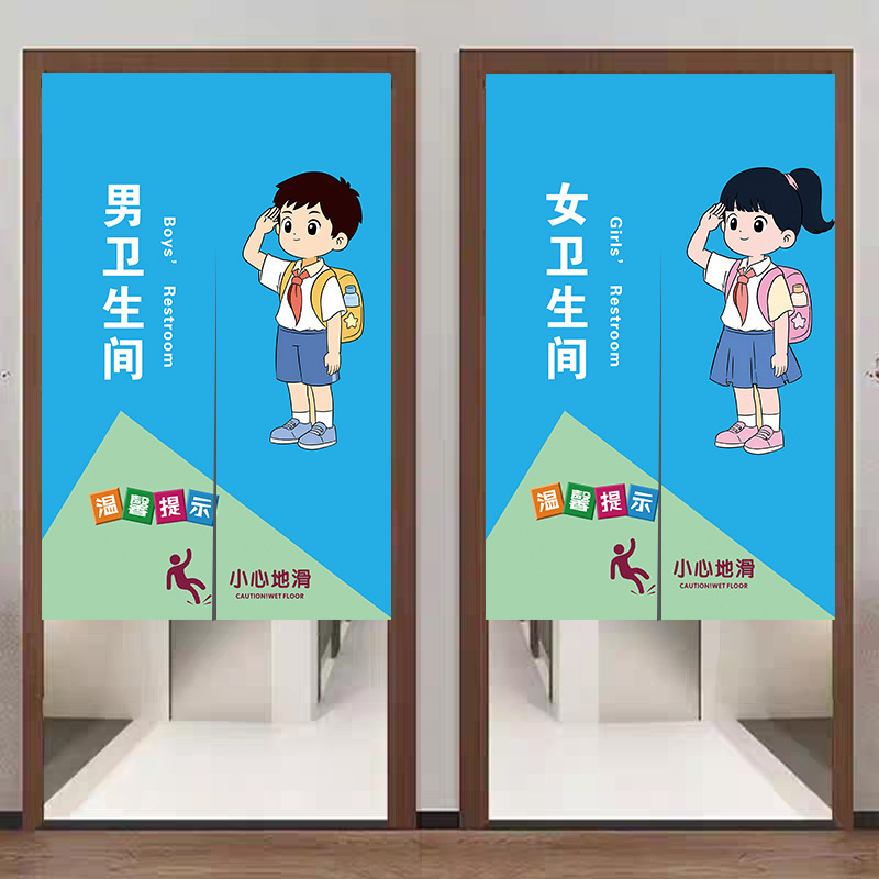 Kindergarten Toilet Restroom Entrance Bathroom Men's and Women's Door Curtain Fabric Curtain School Half-Door Curtain