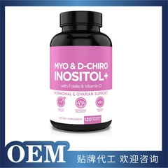 跨境热卖 肌醇胶囊维生素D3胶囊MYO& D-CHIRO INOSITOL代加工胶囊