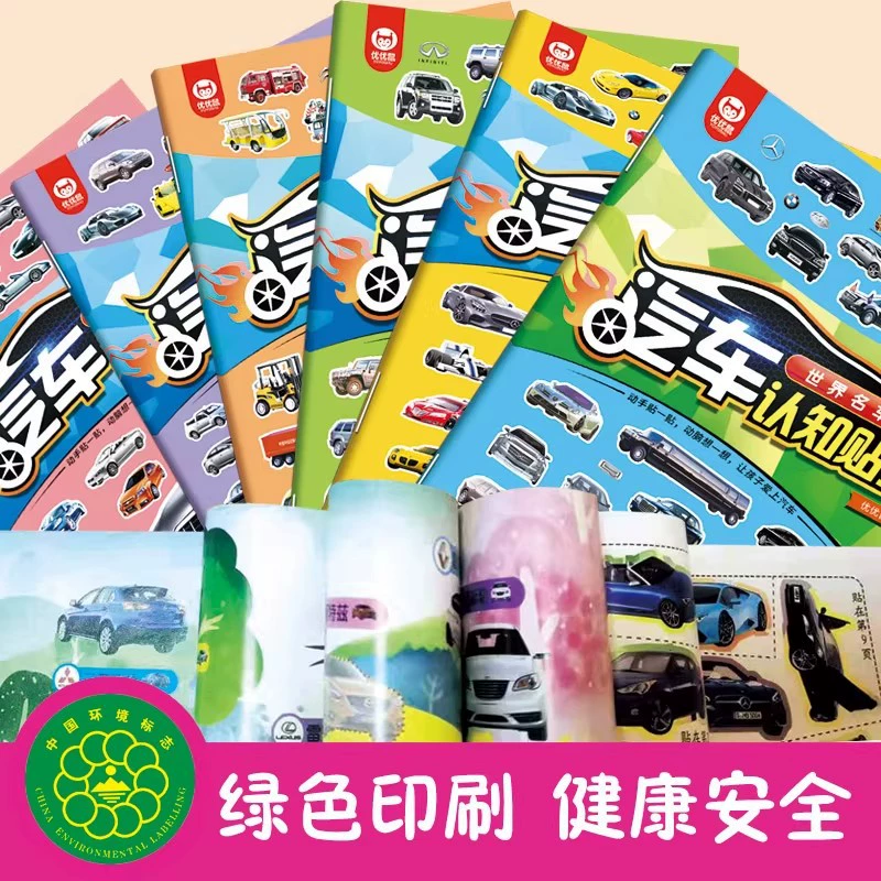 Книжка-наклейка для авто, всего 6 томов, Детская Sticker Book, Классической автомобильной техники маленький автомобиль Фан-наклейка Головоломка для развития всего мозга