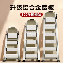 梯子家用折叠伸缩加厚铝合金人字便捷安全家用梯子折叠多功能