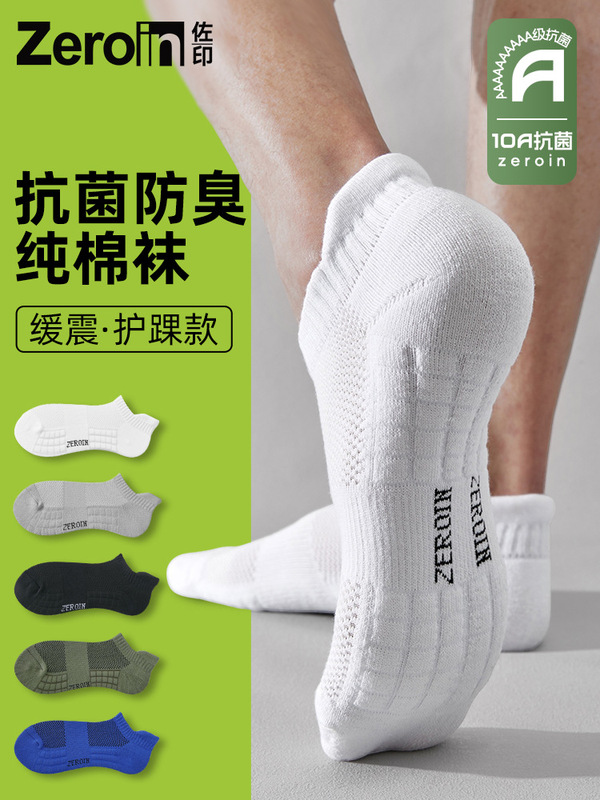 Zoyin Men's Short Socks, Mid-Calf Socks, Towel Bottom, Thin Style, Sweat-Absorbent, Anti-Odor, Basketball Sports Boat Socks, 720 Needles Zoyin Men's Short Socks, Mid-Calf Socks, Towel Bottom, Thin Style, Sweat-Absorbent, Anti-Odor, Basketball Sports Boat Socks, 720 Needles