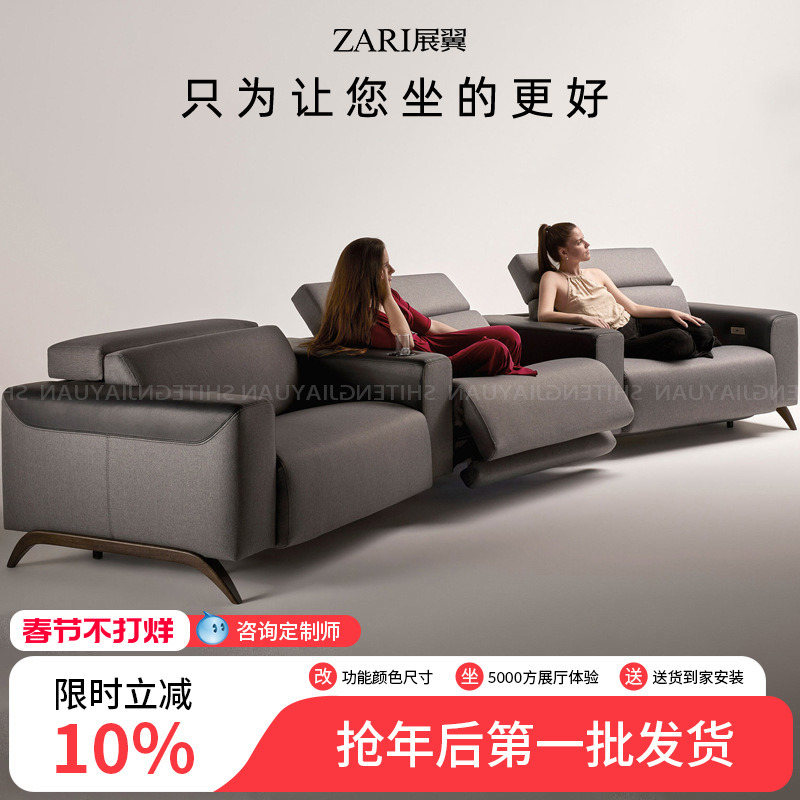 2024 Home Theater Sofa Set Electric Function Villa Audio-Visual Room Movie Seating Multi-Function