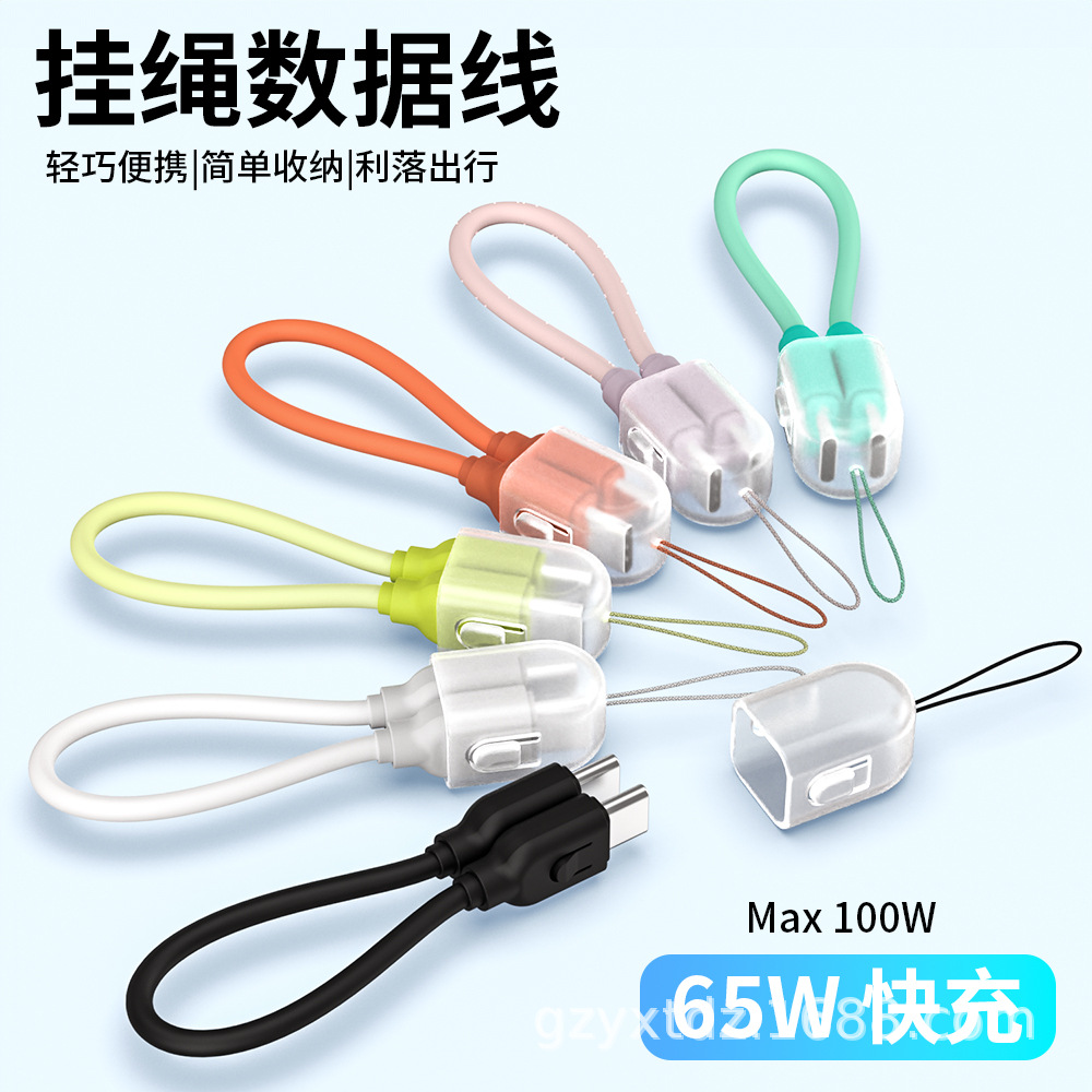 厂家定制按扣触点式伸缩便携收纳挂绳线65w240移动电源快充数据线