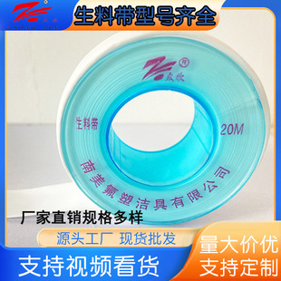 Factory Direct raw material belt widened thickening Engineering available waterproof sealed faucet sealing belt wholesale raw tape