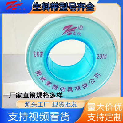Manufactor Direct selling PTFE TAPE Widen thickening engineering available waterproof seal up water tap seal up Happen tape