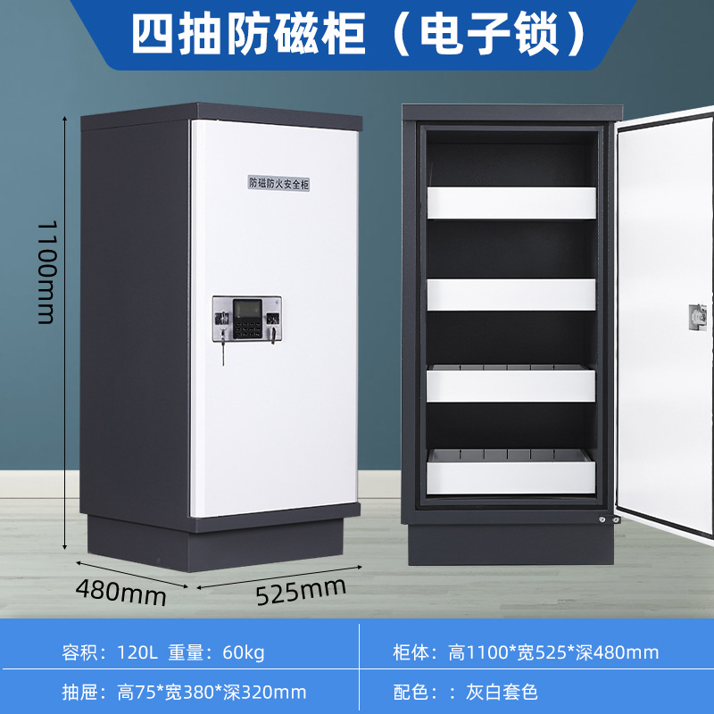 Four-drawer anti-magnetic cabinet (electronic lock) gray and white color combination
