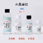 耐黄变透明宝石模具ab胶