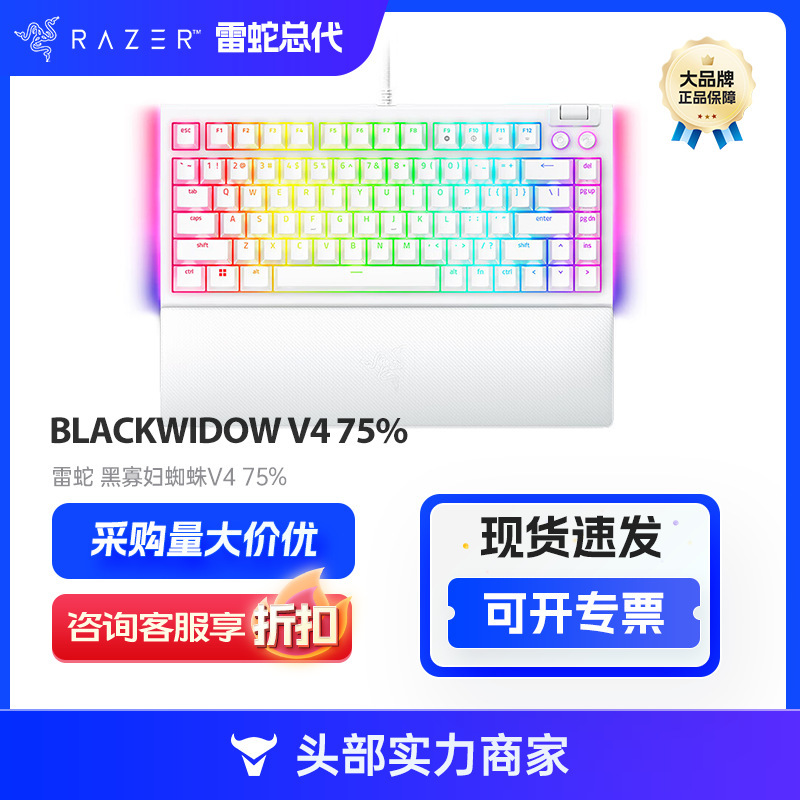 Razer Black Widow Spider V4 75% Hot-Swappable Keyboard with Customized Keys and Rgb Backlighting Razer Black Widow Spider V4 75% Hot-Swappable Keyboard with Customized Keys and Rgb Backlighting