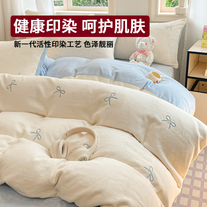 Leche de cama de cuatro piezas brida de coral edredón 2025 nuevo otoño y invierno engrosado sábanas cálidas de tres piezas