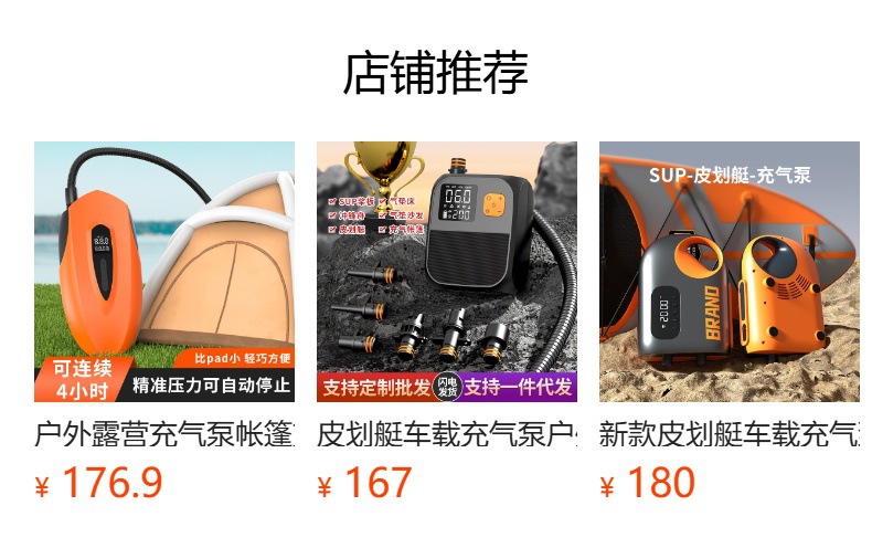 Outdoor Camping Air Pump Tent Air Pump Car Multi-function Paddle Board Kayak Air Pump Wireless Portable