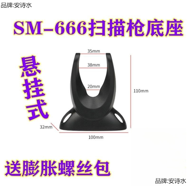 Barcode Installation Thickened Bracket Scanner Stand Bracket Barcode Tobacco and Alcohol Universal Hanging Commercial Accessories