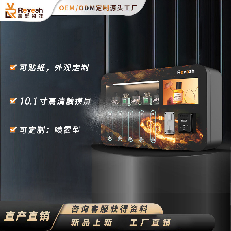 Máquina expendedora de aerosol montada en la pared Perfume inteligente Pequeña máquina expendedora de autoservicio AI Gabinete de pared automático comercial