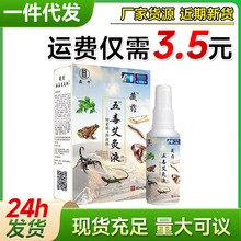 盛牛藏药五毒艾灸液透骨膏透骨液原液艾灸液艾草精油一件代发d