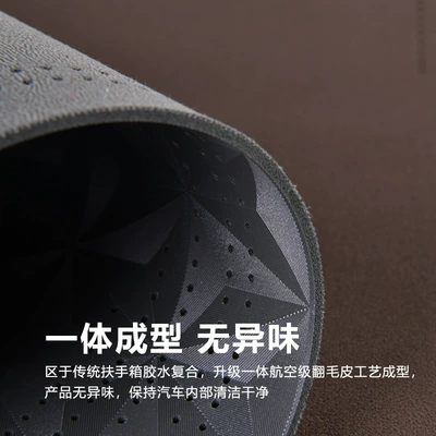 Armrest box pad: Universal Car Suede Armrest