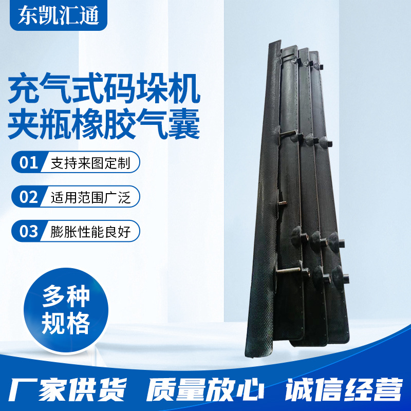 制青岛啤酒瓶码垛机橡胶气囊批发丁晴橡胶垫来图来样耐磨耐压