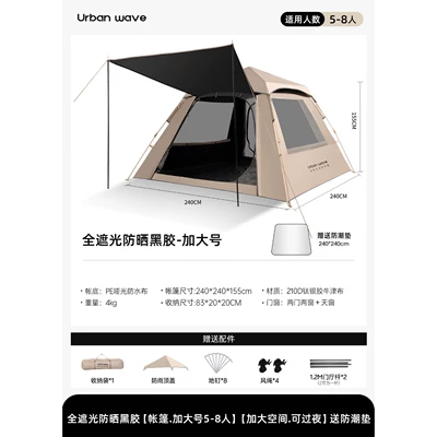 Avtomobil dam çadırları, overnight camping and picnics, automatic - full-blackout-sunscreen-black-vinyl-tent-extra-large-size-extra-space-suitable-for-overnight-use-comes-with-a-moisture-proof-mat-no-specifications
