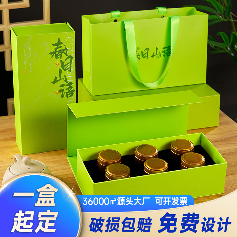 九宫格绿茶6小罐茶叶礼盒空盒高档定制龙井信阳毛尖碧螺春包装盒